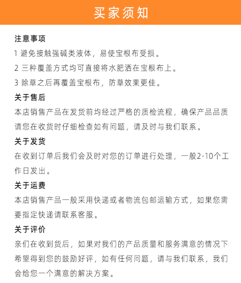 农夫一品新型可降解农用防草布柑橘果园防草除草布抗老化盖草