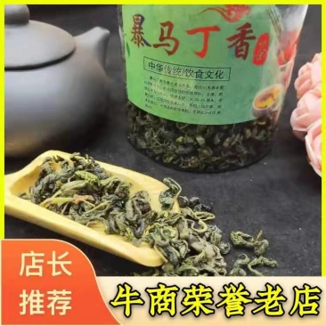 包邮爆马丁香茶长白山特产茶天然无污