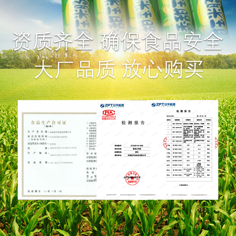 春锣火腿肠香甜玉米火腿肠整箱批发即食香肠散装零食
