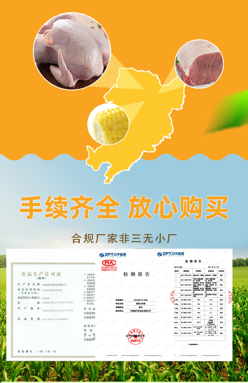 春锣火腿肠香甜玉米火腿肠整箱批发即食香肠散装零食