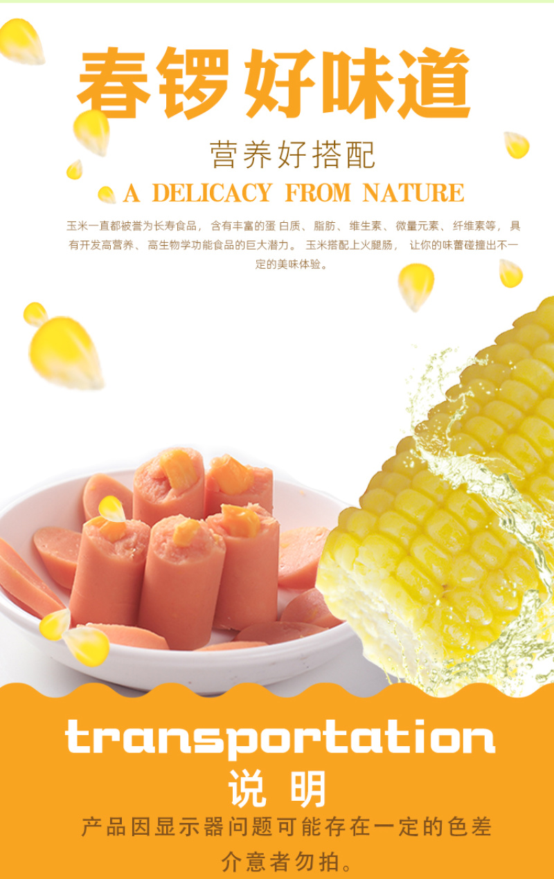 春锣火腿肠香甜玉米火腿肠整箱批发即食香肠散装零食