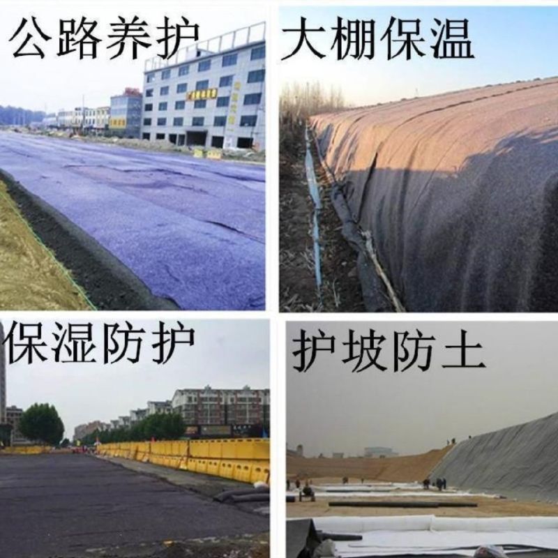 土工布工程布毛毡布公路混凝土养护毯包装毯加厚大棚保温防寒