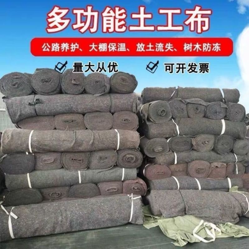 土工布工程布毛毡布公路混凝土养护毯包装毯加厚大棚保温防寒