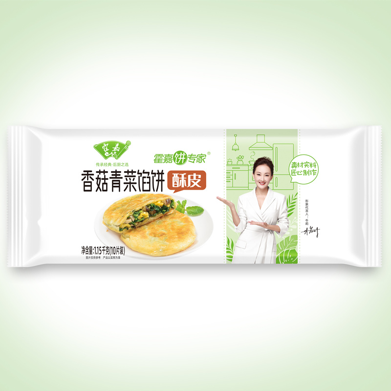 霍嘉素馅饼荠菜鸡蛋萝卜丝蔬菜馅饼早餐饼速半成品古昕供应链