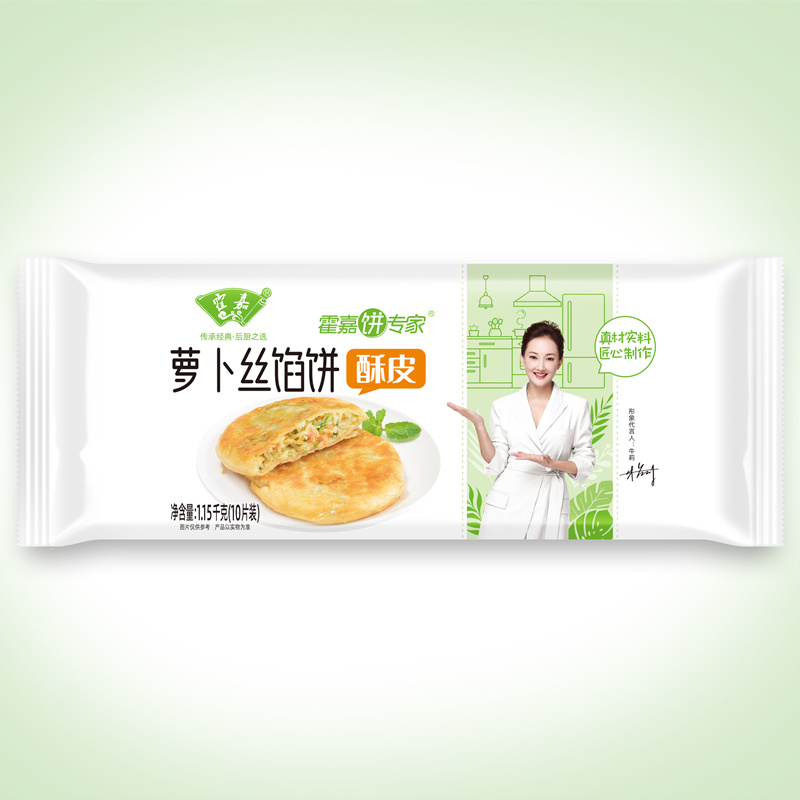 霍嘉素馅饼荠菜鸡蛋萝卜丝蔬菜馅饼早餐饼速半成品古昕供应链