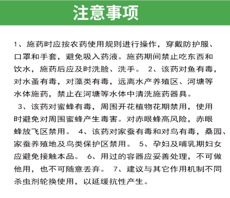 4%高氯甲维盐桃树桃小食心虫梨小食心虫钻心虫小菜蛾