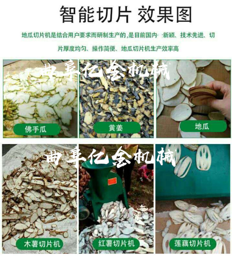 黄姜切片机何首乌切片机多功能半夏魔芋削片机厚薄可调家用电