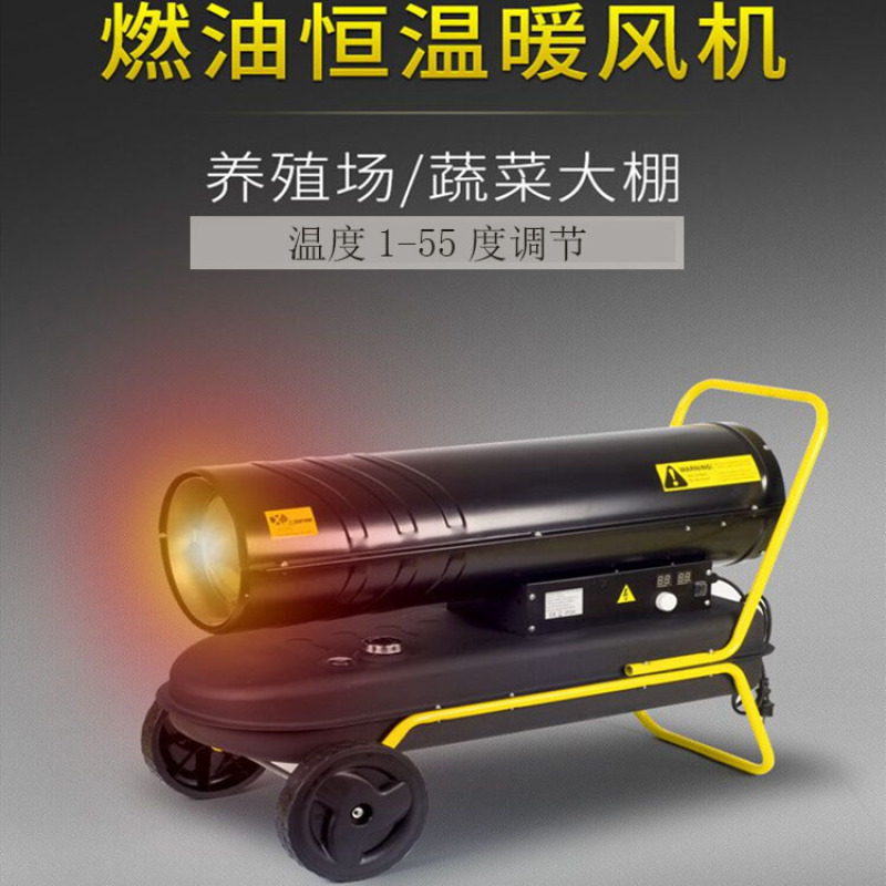 圆形工业燃油暖风机大棚养殖车间多场景热风炉柴油恒温取