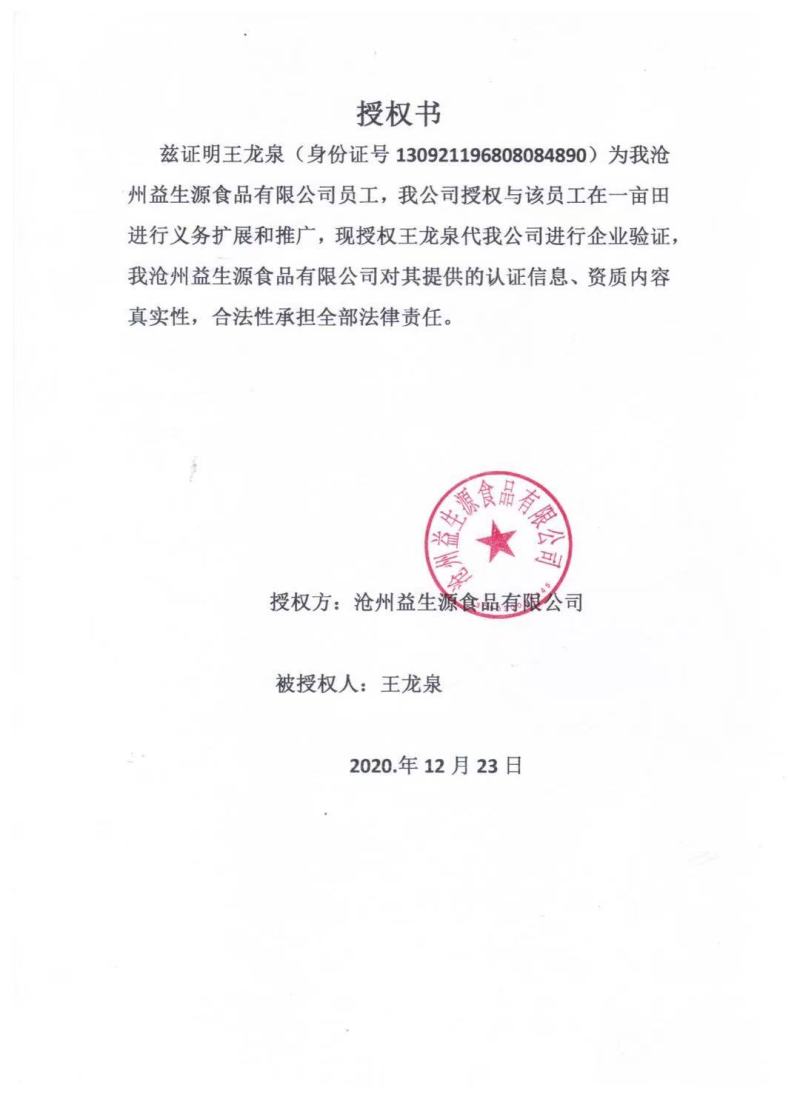 红枣夹核桃仁山楂糕，工厂价直销，一手货源低价批发，品质好