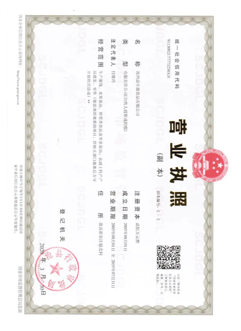 红枣夹核桃仁山楂糕，工厂价直销，一手货源低价批发，品质好