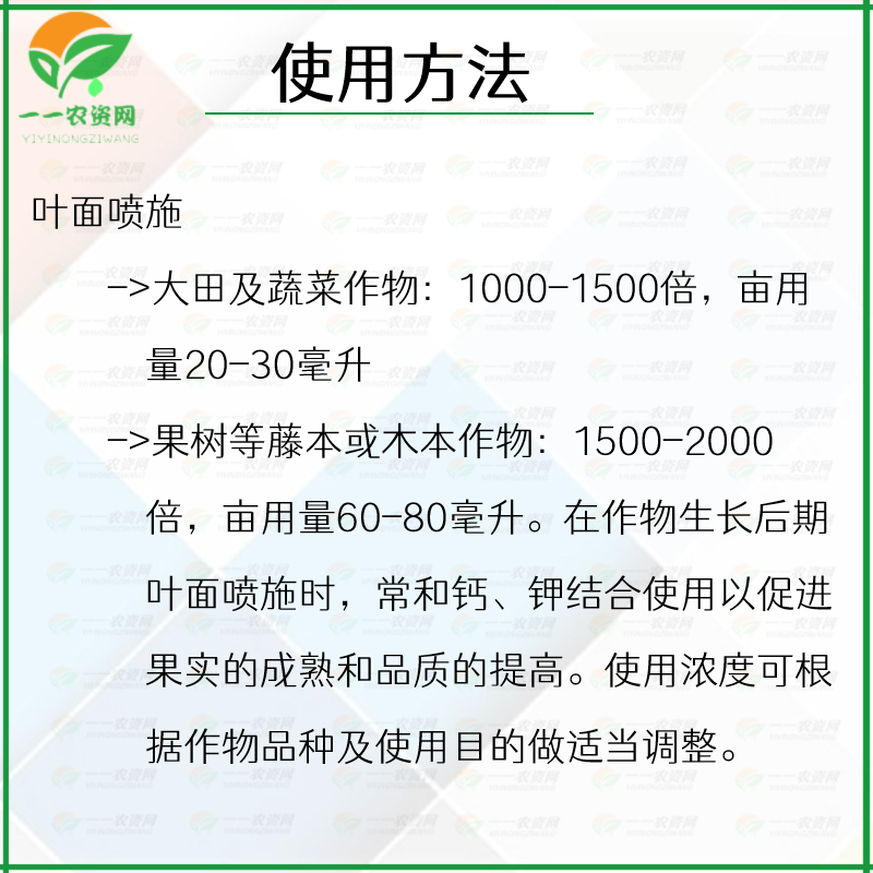 优马朋朋补硼硼肥缺硼提高授粉促生长抗旱抗寒微量元素水溶肥