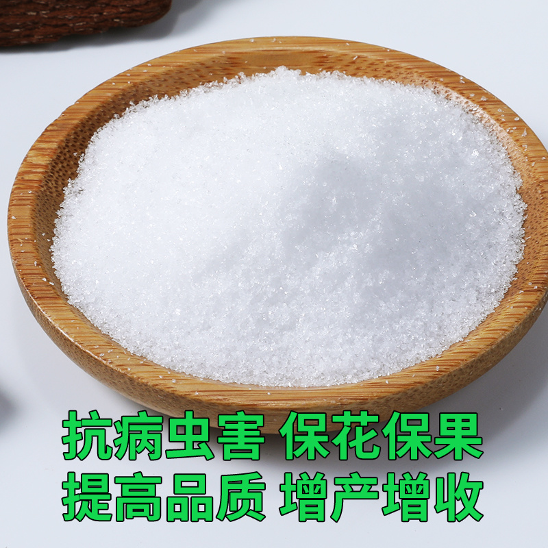 磷酸二氢钾叶面肥农用通用型花卉果树水溶肥钾肥冲施钾肥