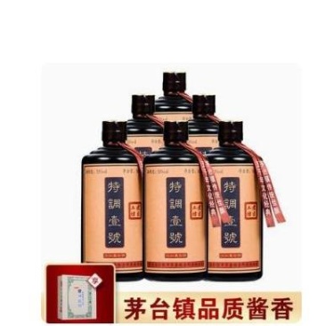煮匠工坊•特调壹號酱香型白酒