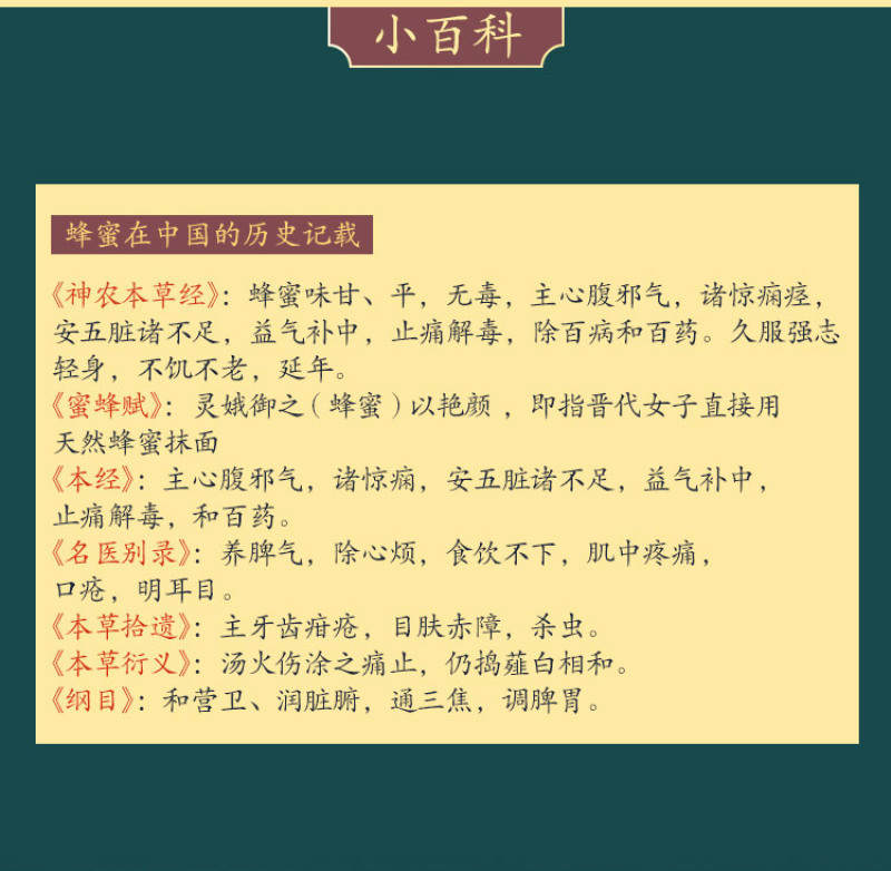 春中宝野山百花蜜蜂蜜瓶装280g