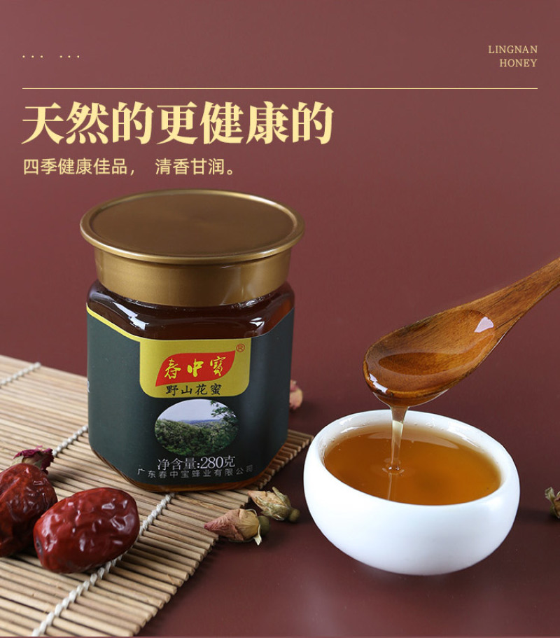春中宝野山百花蜜蜂蜜瓶装280g