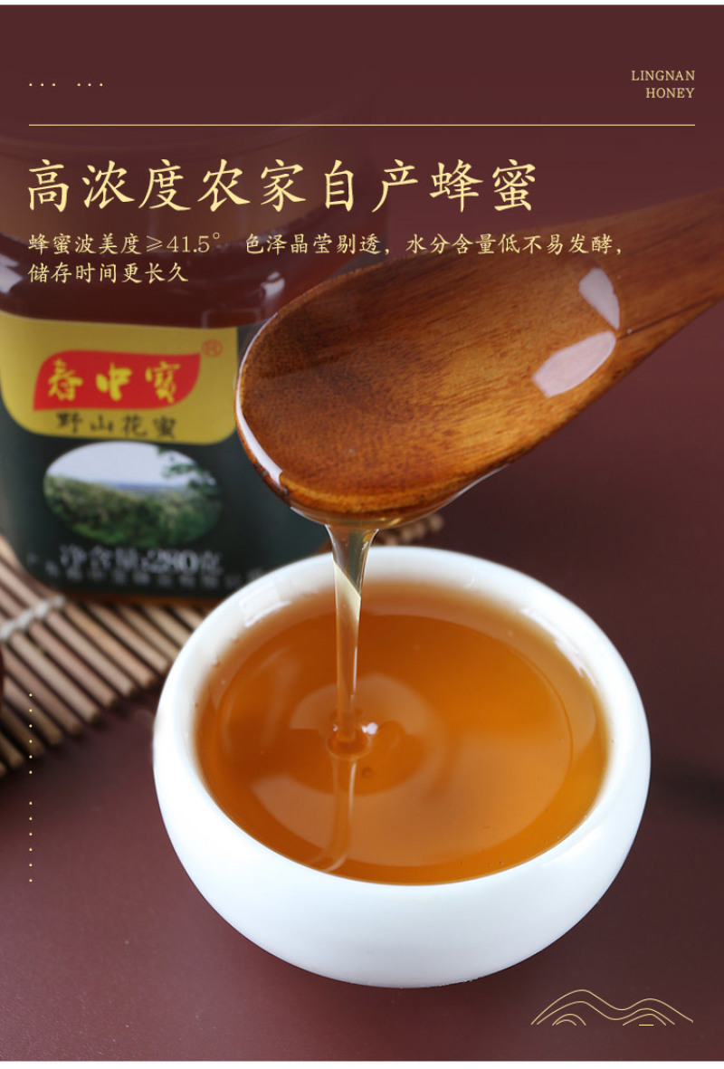 春中宝野山百花蜜蜂蜜瓶装280g