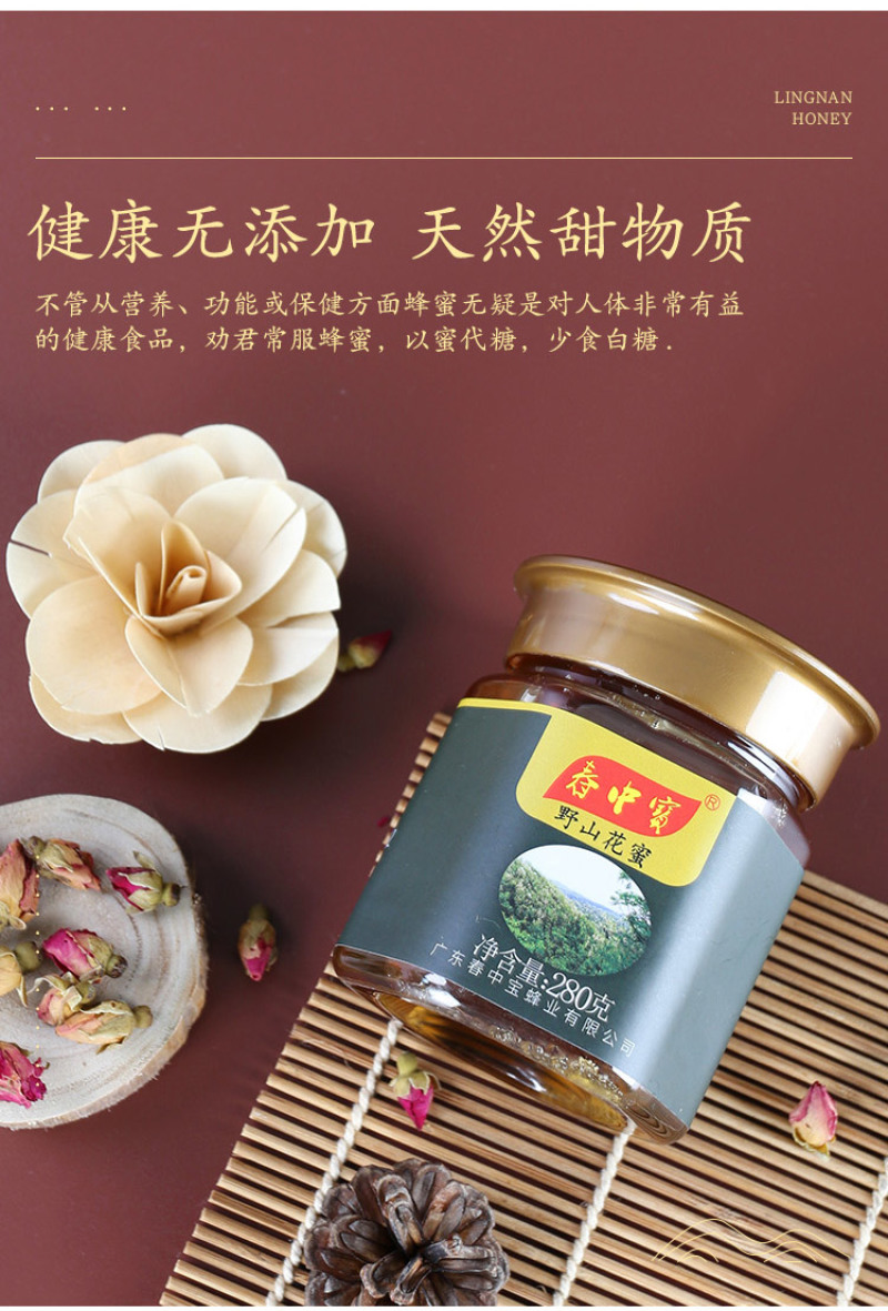 春中宝野山百花蜜蜂蜜瓶装280g