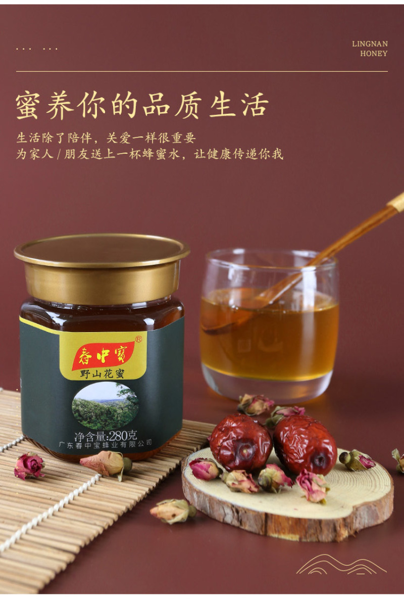 春中宝野山百花蜜蜂蜜瓶装280g