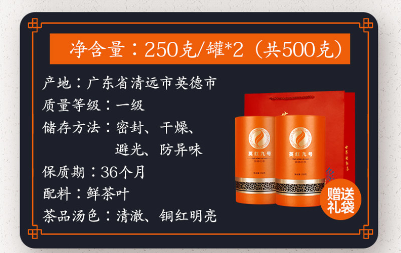 正宗英红九号红茶250g礼盒装英德特产精品红茶