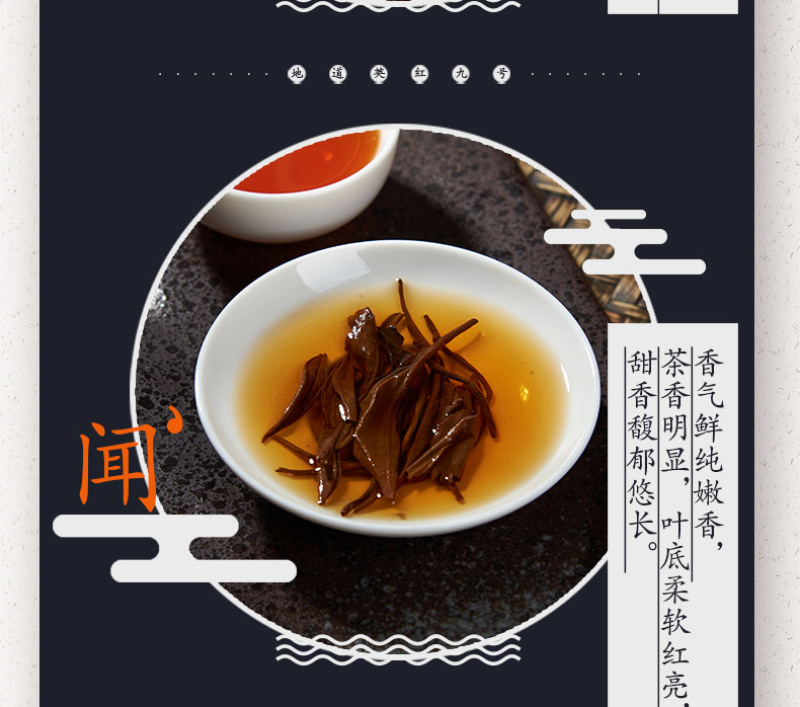 正宗英红九号红茶250g礼盒装英德特产精品红茶