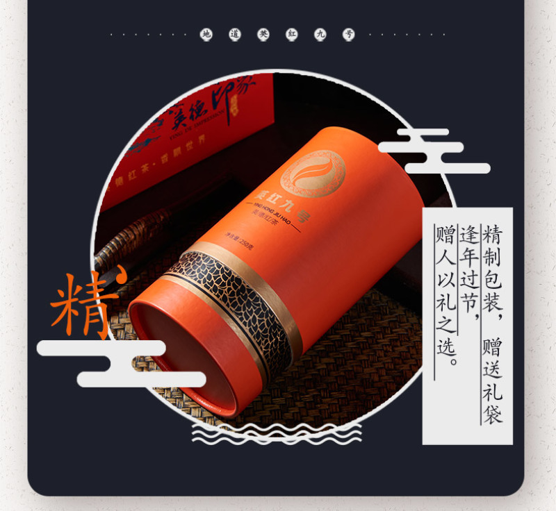 正宗英红九号红茶250g礼盒装英德特产精品红茶