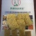 云南苦荞片厂家荞麦锅巴地摊展会半成品油炸零食景区货源