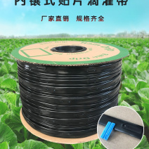 果蔬滴灌贴片滴灌带滴灌带16贴片带农用滴灌带