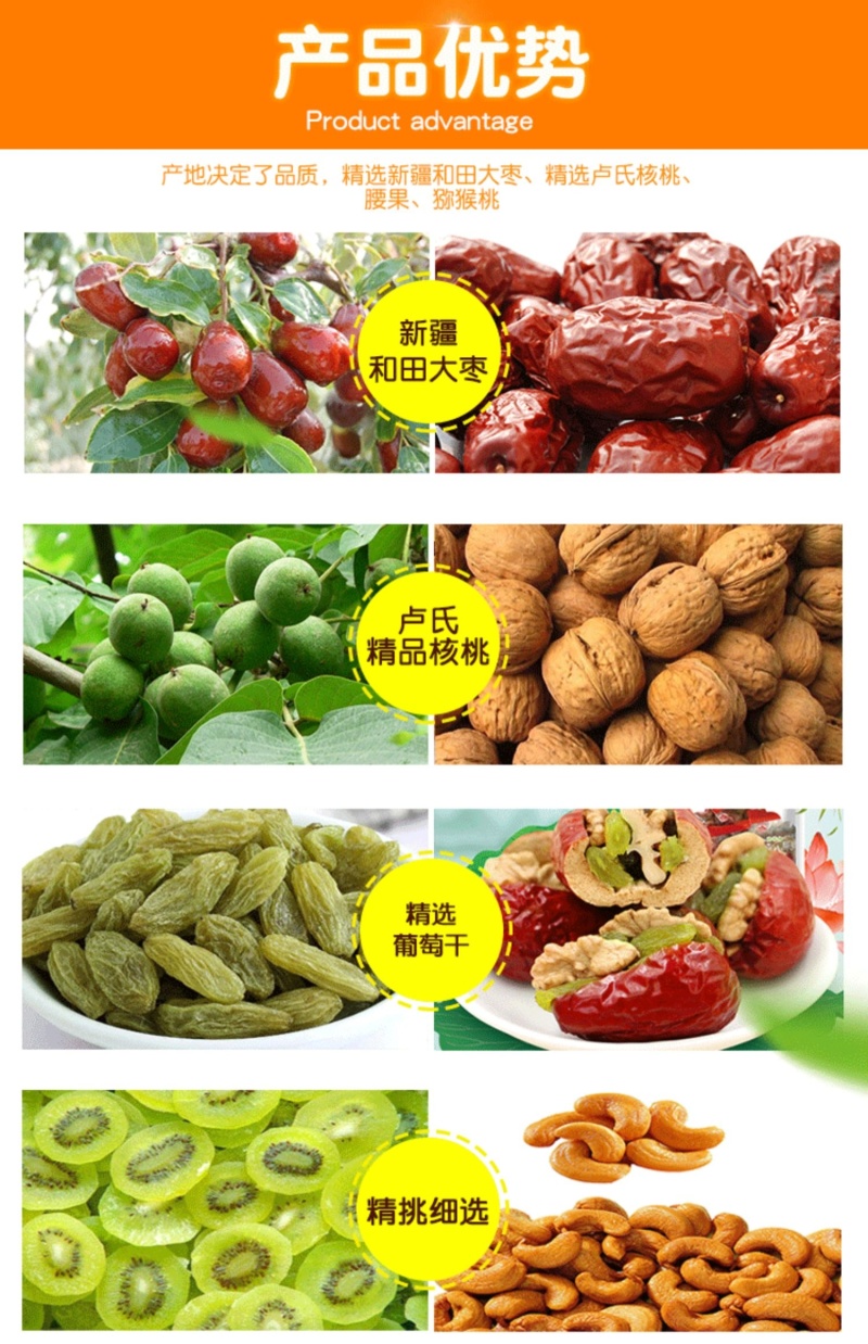 枣夹核桃仁新疆和田大枣秋之香红枣夹葡萄干猕猴桃干春节礼包