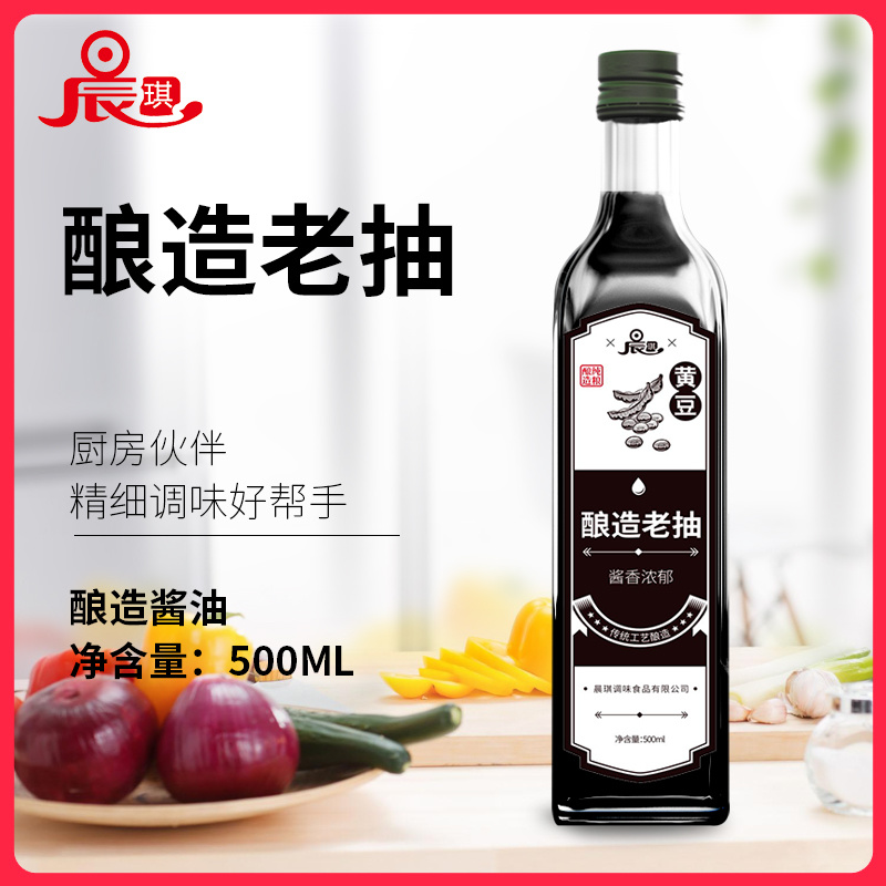 老抽家用酿造酱油炒菜红烧肉上色卤味酱油可整箱