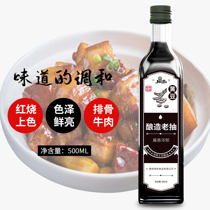 老抽家用酿造酱油炒菜红烧肉上色卤味酱油可整箱