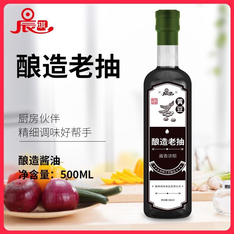 老抽家用酿造酱油炒菜红烧肉上色卤味酱油可整箱