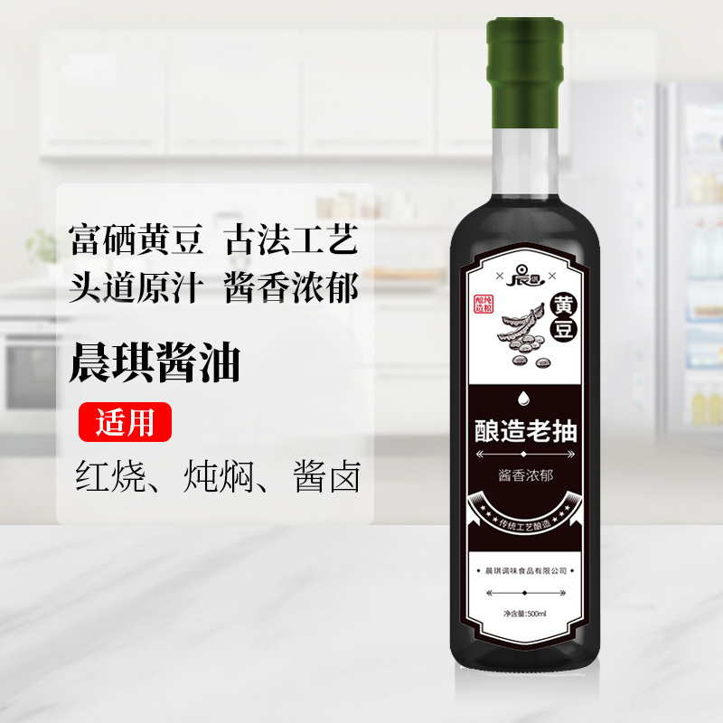 老抽家用酿造酱油炒菜红烧肉上色卤味酱油可整箱