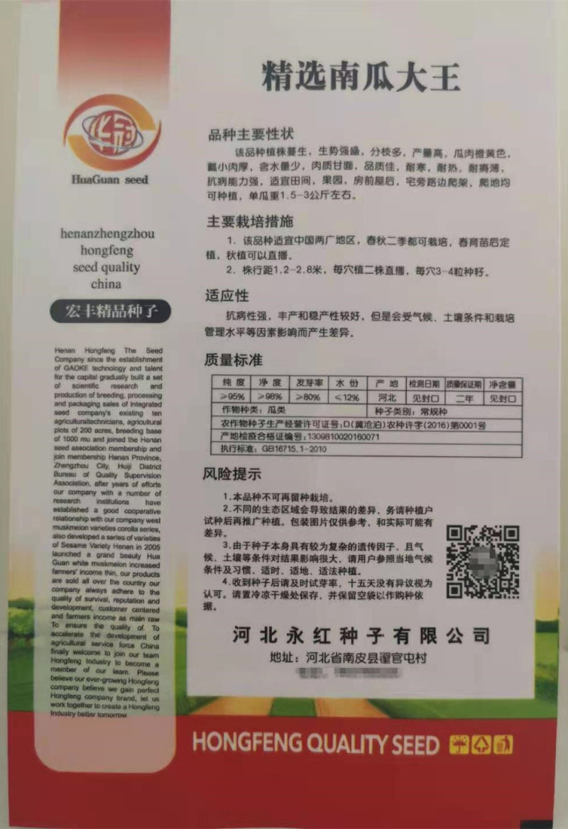 黑皮长南瓜王种子大吊瓜籽果园房前屋后黑南瓜籽板栗甘面品