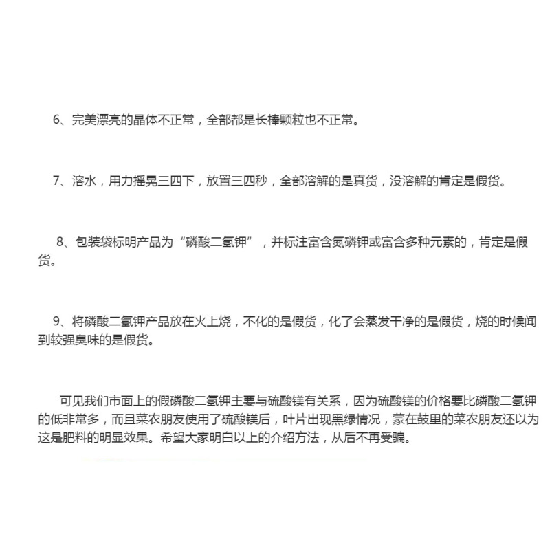 速溶磷酸二氢钾飞防专用增产绿叶壮苗增甜水溶冲施肥