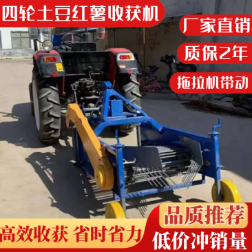 【精选】四轮土豆红薯收获机厂家直销品质保障发货全国