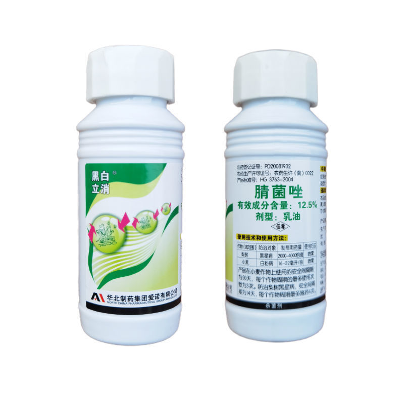 腈菌唑果树蔬菜小麦白粉病锈病黑星叶斑病农药杀菌剂