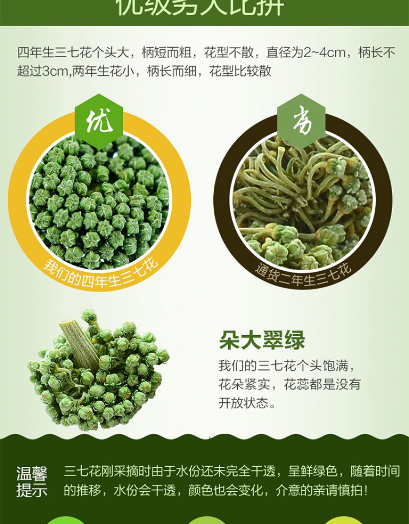 三七花500g专批发云南文山三七头田七三七粉云南文山