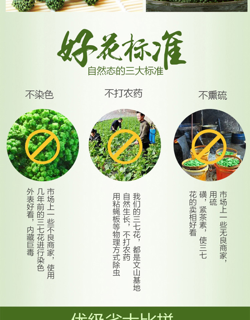 三七花500g专批发云南文山三七头田七三七粉云南文山