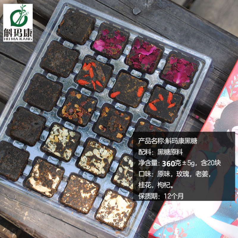 云南产区黑糖黑糖礼盒装玫瑰红糖老姜枸杞姜糖20粒装