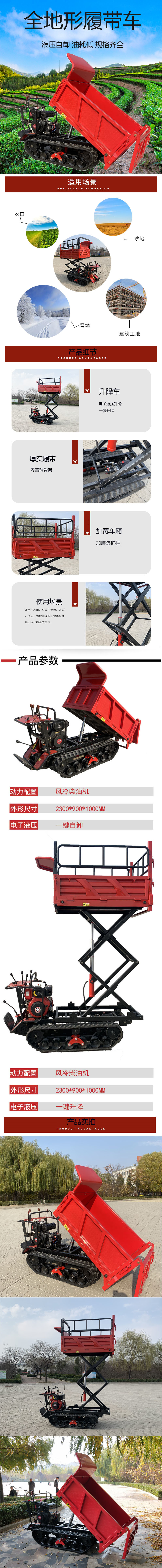 建筑工程运输水泥2吨履带运输车坑洼泥路专用履带翻斗车