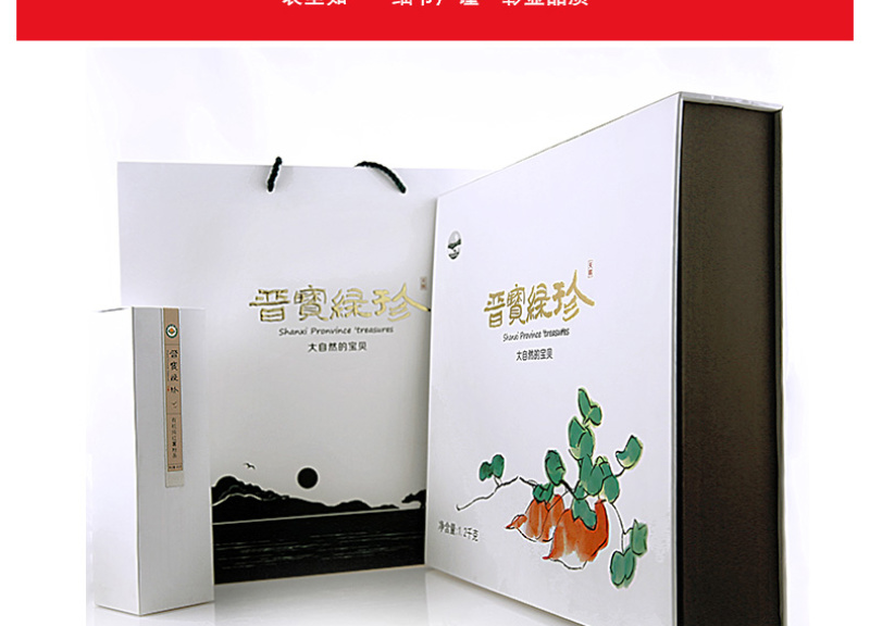 粉条晋宝绿珍有机红薯粉条礼盒装，粉条+粉丝+粉皮