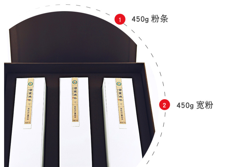 粉条晋宝绿珍有机红薯粉条礼盒装，粉条+粉丝+粉皮