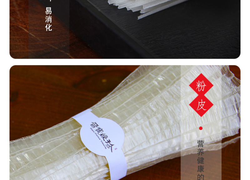 粉条晋宝绿珍有机红薯粉条礼盒装，粉条+粉丝+粉皮