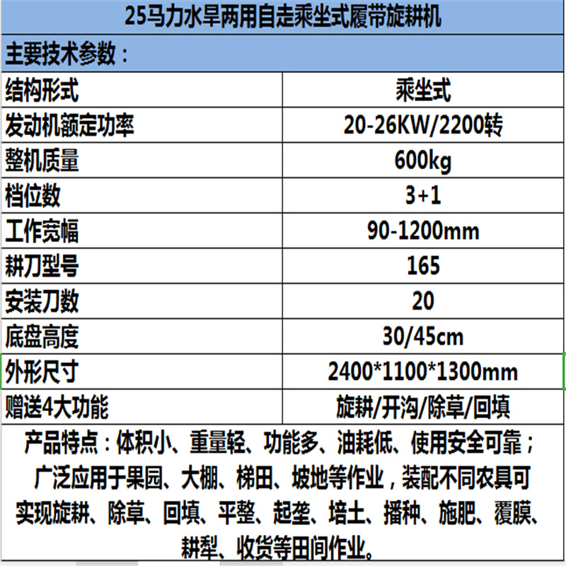 山西座驾式履带旋耕机农用葡萄园挖沟机田园管理旋耕机