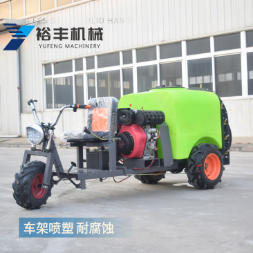 双动力汽油果园打药机农用喷雾机裕丰自走式打药机