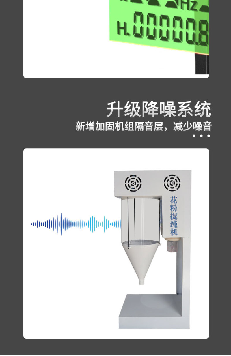 2023新款猕猴桃花粉精粉提纯机花粉提纯机器