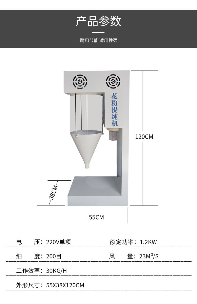 2023新款猕猴桃花粉精粉提纯机花粉提纯机器