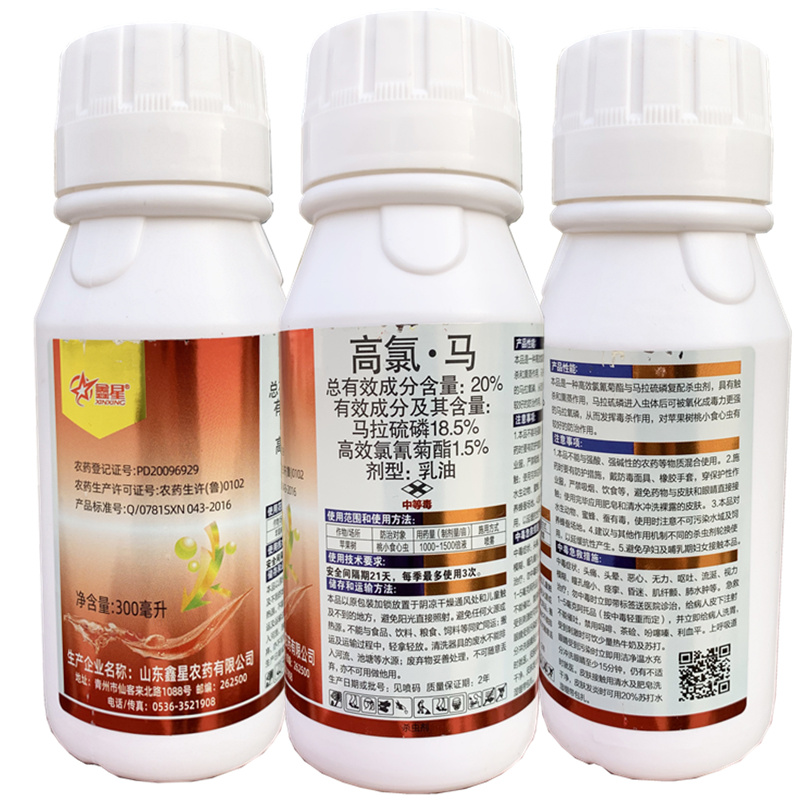 20%高氯马果树苹果桃小食心虫钻心虫椿象杀虫剂蚜虫青虫硬