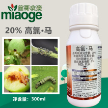 20%高氯马果树苹果桃小食心虫钻心虫椿象杀虫剂蚜虫青虫硬