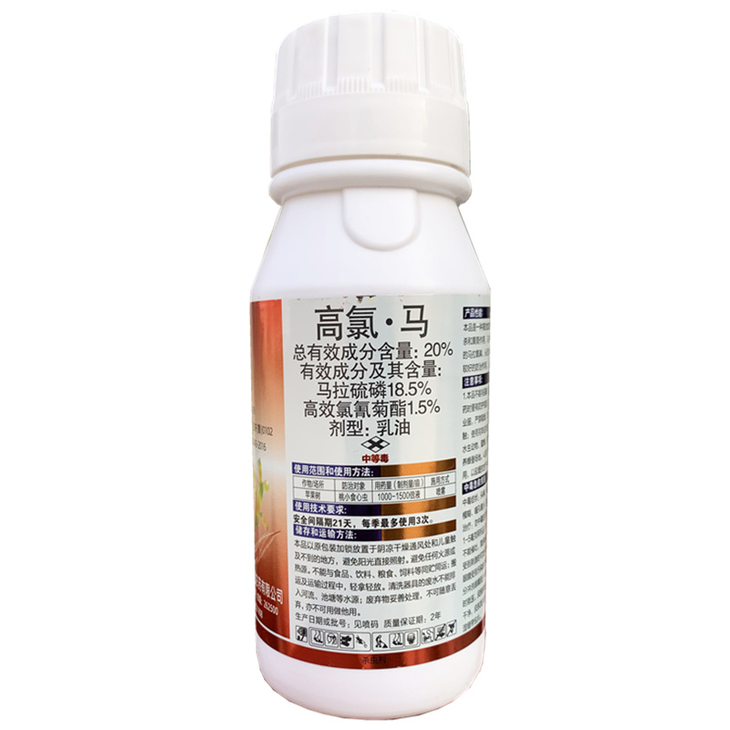 20%高氯马果树苹果桃小食心虫钻心虫椿象杀虫剂蚜虫青虫硬